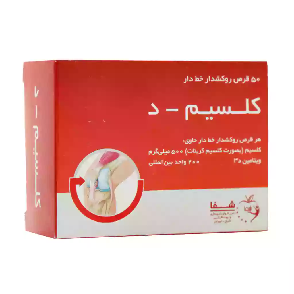قرص کلسیم و ویتامین D3 شفا 50 عدد
