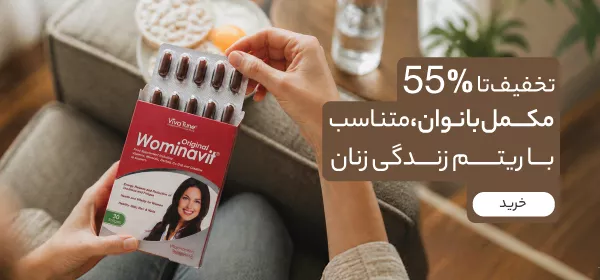 پیشنهاد ویژه ویوا تون وومیناویت