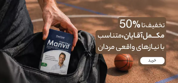 پیشنهاد ویژه ویوا تون من‌ویت